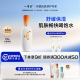 一清堂雪菊玉竹洋参系列男女通用 玉竹舒缓（玉润精萃）水120ml