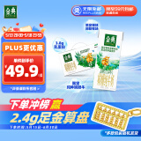 伊利金典3.8g乳蛋白 双限定娟姗纯牛奶锡林郭勒牧场整箱250ml*12盒