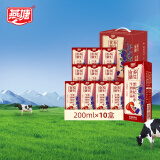 燕塘 黑枸杞红枣牛奶饮品 200ml*10盒 礼盒装 岭南养生食膳 营养早餐