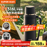 苏泊尔（SUPOR）保温壶大容量不锈钢暖水壶热水瓶户外旅行壶便携车载运动保温杯子 儒雅黑2L升级316L不锈钢