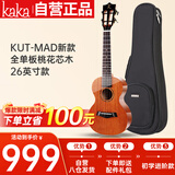 kakaKUT-MAD尤克里里乌克丽丽ukulele桃花心木全单板26英寸小吉他