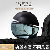 UNIO经典乌木中性香水男士淡香送男朋友老公生日圣诞节跨年礼物50ml