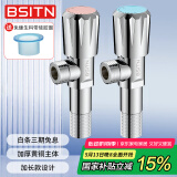 BSITN黄铜角阀冷热水三角阀大流量八字阀4分角阀【加长款2只装】B033