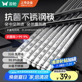 双枪316L不锈钢筷子防滑不发霉食品级家用酒店餐具 福字圆筷10双装