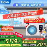 海尔（Haier）中央空调2匹一拖一风管机一级能效【家用客厅】云璟Pro KFRd-50NW/71EBA81U1一价全包国家补贴