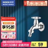 摩恩（MOEN）通用洗衣水龙头单冷拖把池龙头 通用洗衣机龙头9016a