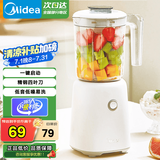 美的（Midea） （Midea ) 榨汁机便携式榨汁机多功能大容量家用养生料理机果汁机搅拌机智能豆浆机精钢刀头 【配搅拌杯】
