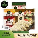 必品阁（bibigo） 韩式王饺子蒸饺生鲜面点早餐速食冷冻 王饺子3+王水饺1+煎饺1(2020g)