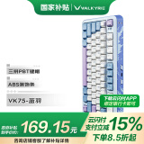 瓦尔基里（VALKYRIE）VK75 客制化机械键盘 三模2.4G/有线/蓝牙 全键热插拔 VK75-蓝羽