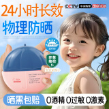 BEAI高倍物理防晒霜宝宝贝学生小孩紫外线童德美儿喷雾不假白男女35g