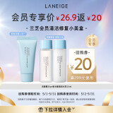 兰芝【会员清洁修复小美盒】新水酷水乳25m+洁面30ml