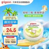 贝亲（Pigeon）婴儿爽身粉 玉米粉爽身粉  无滑石粉 无香精 50g HA15