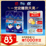 MOONY尤妮佳睡睡裤(男)XXL22片(13-28kg)整夜安睡散闷湿品牌直供