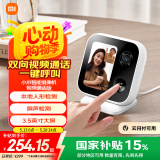 小米智能摄像机 视频通话版 【国家补贴】家用摄像头室内监控 视频通话400万像素3.5英寸大屏AI智能屏