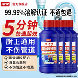 杰物壹品管道疏通剂强力溶解厨房油污马桶地漏下水道疏通剂除臭剂去飞虫 【限时抢拍2件 6.6/瓶】 500ml*4瓶