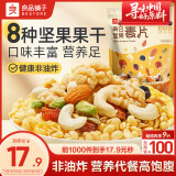 良品铺子 坚果水果荟燕麦片400g/袋儿童营养早餐速食代餐即食麦片