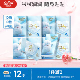 可心柔绒感婴儿纸巾保湿手帕纸4层10抽*10包乳霜纸云柔巾餐巾纸纸巾小包