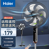 海尔（Haier）电风扇家用落地扇学生立式大风量电扇客厅宿舍节能音轻风扇办公室遥控定时轻音七叶扇HFS-Y3511B