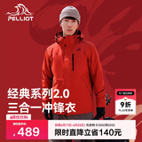 伯希和（Pelliot）[成毅同款]山野2.0冲锋衣男女三合一外套夏季夹克11340105霞红S