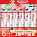 金星啤酒中式精酿金星毛尖茉莉花茶龙井蜜桃乌龙普洱碧螺春茶西瓜海盐 冰镇西瓜 1000ml*6罐（整箱）