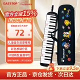 东方鼎（EAST TOP） 37键口风琴T37 儿童初学入门课堂演奏 音乐启蒙乐器 黑色