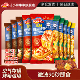 小萨牛牛芝士船披萨饼10片885g（嫩牛3鸡肉3培根2果缤纷2）空气炸锅食材