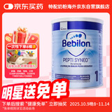 牛栏（bebilon）波兰版纽太特婴幼儿特殊配方深度水解奶粉低乳糖 1段 400g