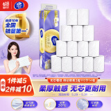 维达（Vinda）无芯卷纸 棉韧奢柔3层115节*14卷 羊绒感亲肤 卫生纸厕纸 纸巾