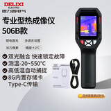 德力西电气红外线热成像仪测温仪高精度热成像电力测温地暖漏水巡检DI506B