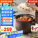 苏泊尔（SUPOR）陶瓷煲煲汤锅炖锅家用砂锅汤锅耐高温沙锅煲仔饭砂煲燃气明火专用 汤煲煲【煲汤全家享4-5人】 4.5L