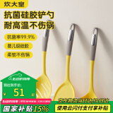 炊大皇 抗菌硅胶铲勺3件套 炒菜铲子汤勺漏勺家用炒锅汤锅奶锅不粘锅用