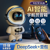 万火新年礼物儿童豆包ai陪伴机器人智能男孩生日礼物女孩子玩具6-10岁 deepseek音箱【智能闹钟+时钟+小夜灯+故事机】 deepseek豆包ai对话机器人