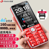 天语（K-TOUCH）N1 全网通4G老年人手机大喇叭大声音超长待机移动联通电信大屏大字老年人专用手机学生备用机 红色