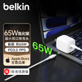 贝尔金（BELKIN）氮化镓充电器 65W苹果充电器 双口Type-C快充 苹果手机iPhone macbook充电头 便携 WCH013