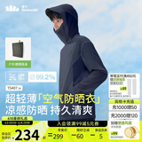 蕉下（beneunder）防晒衣男薄外套皮肤衣服冰丝防紫外线凉感透气夏户外TS40724蓝XL