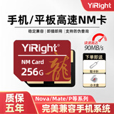 闪立【官方授权】nm储存卡手机内存卡适用于mate40/20/30pro/p30p40pro华为nm存储卡 【256G】手机高速NM存储卡【龙年纪念版】 单卡（配卡盒）