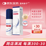 蓝科肤宁 皮肤护理敷料 医用膏剂皮肤生物膜患处创面保护膜皮炎 30g