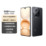 荣耀Power 8+256 幻夜黑 8000mAh青海湖电池 荣耀自研C1+通讯芯片 十面抗摔  AI 5G手机 国家补贴