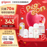  新生儿奶瓶奶嘴喂养套装 奶瓶多多6件套 覆盖0-9个月
