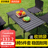 梦多福 户外桌椅 户外折叠桌椅套装便携式蛋卷桌野餐烧烤露营桌椅装备 95cm5件套【黑色长桌+4把椅子】 新升级款