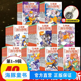 新书数学侦探 大侦探福尔摩斯小学生版全集全套青少版漫画版自选1-62-66-77册官方正版 第一到十五辑少儿侦探推理悬疑小说福尔摩斯探案故事新版 课外阅读书籍儿童读物  全集40册（1-9辑）