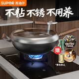 苏泊尔不粘铁锅有钛铁不粘无涂层复合铁炒锅32cm燃气电磁炉通用 CC32YT1