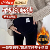 燎原火孕妇打底裤秋冬款加绒冬季秋裤保暖加厚棉裤外穿托腹不勒大码 黑色加绒/推荐0-15℃ XL（建议105-125斤）约340g