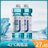 健澈玻璃水汽车玻璃水防冻液40-25车用雨刮水去油膜去污 -42℃2L2瓶 防冻强力去虫胶去油膜