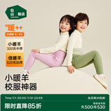 松山棉店【自由穿小暖羊儿童打底裤】保暖裤秋裤加绒男童女童冬中大童裤子 高腰单裤-浅紫 110 cm