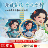 上海女人珍珠香氛雪花膏（栀子花香型）乳液保湿面霜女士夏季清爽80g