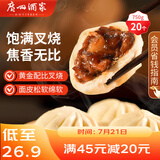 广州酒家利口福 叉烧包750g 20个 早餐半成品 广式早茶点心 包子食品速食美食