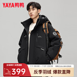 鸭鸭（YAYA）王一博同款反季羽绒服男短款冬季新款城市时尚休闲保暖外套HY 黑色YE4B704192D XL