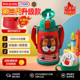 虎牌（TIGER）第三代最新款儿童小狮子保温杯双杯盖杯MBR吸管款600ML双十一礼物
