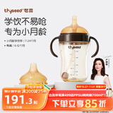 世喜婴儿学饮杯6个月以上鸭嘴杯PPSU喝水奶瓶重力球吸管水杯300ml